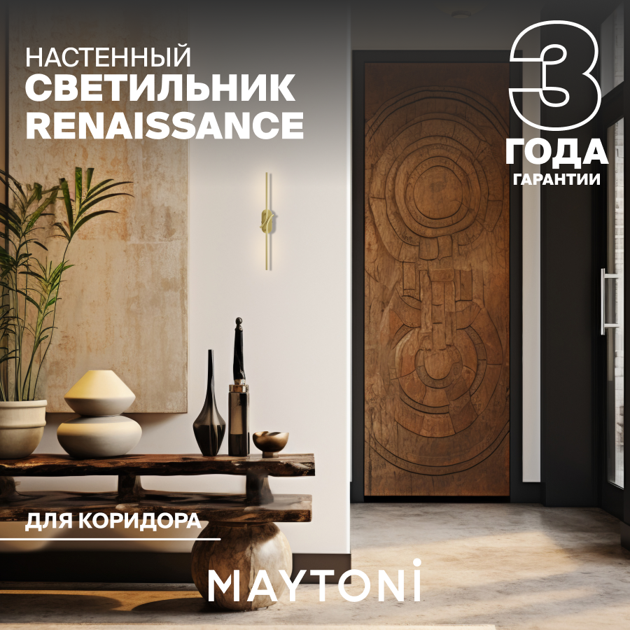 Настенный светильник (бра) Maytoni Impressive - фото №8