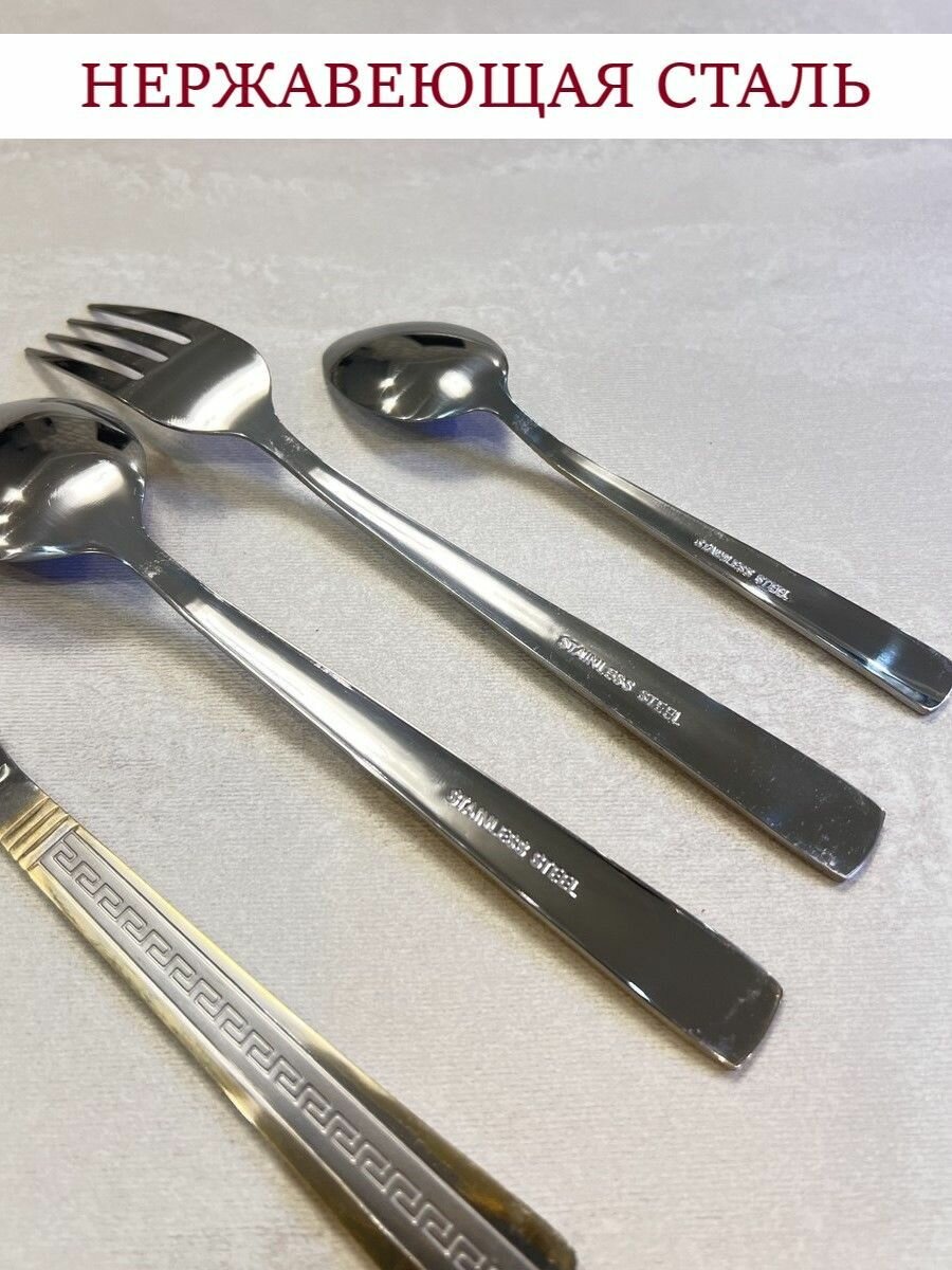 Набор столовых приборов на 6 персон 24 предмета — фото 1