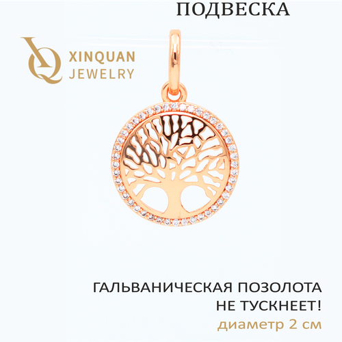 Подвеска XINQUAN jewelry, фианит, искусственный камень, золотистый, бесцветный