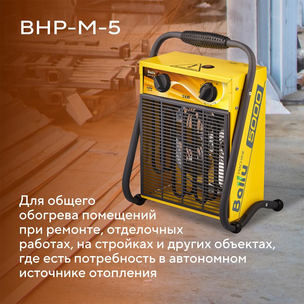 Тепловая пушка электрическая Ballu BHP-M-5 5000 Вт - фото №2