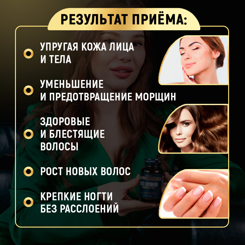 Изображение Комплекс витаминов и минералов Skin, Nails & Hair, aTech Nutrition Premium , для кожи, волос и ногтей, 60 капс.