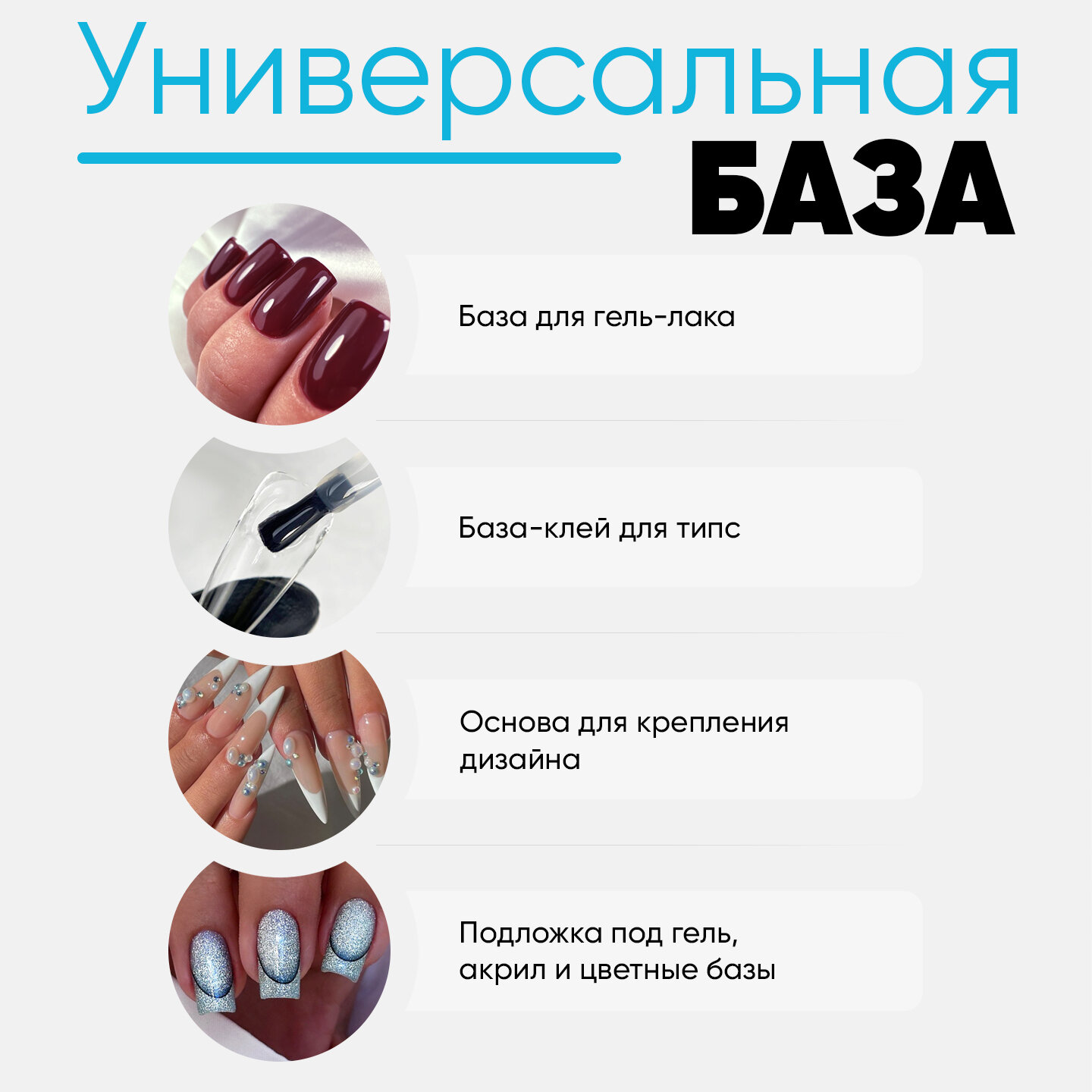 Прозрачная каучуковая база для ногтей Rubber Base от Patrisa Nail, 100 мл — фото 1
