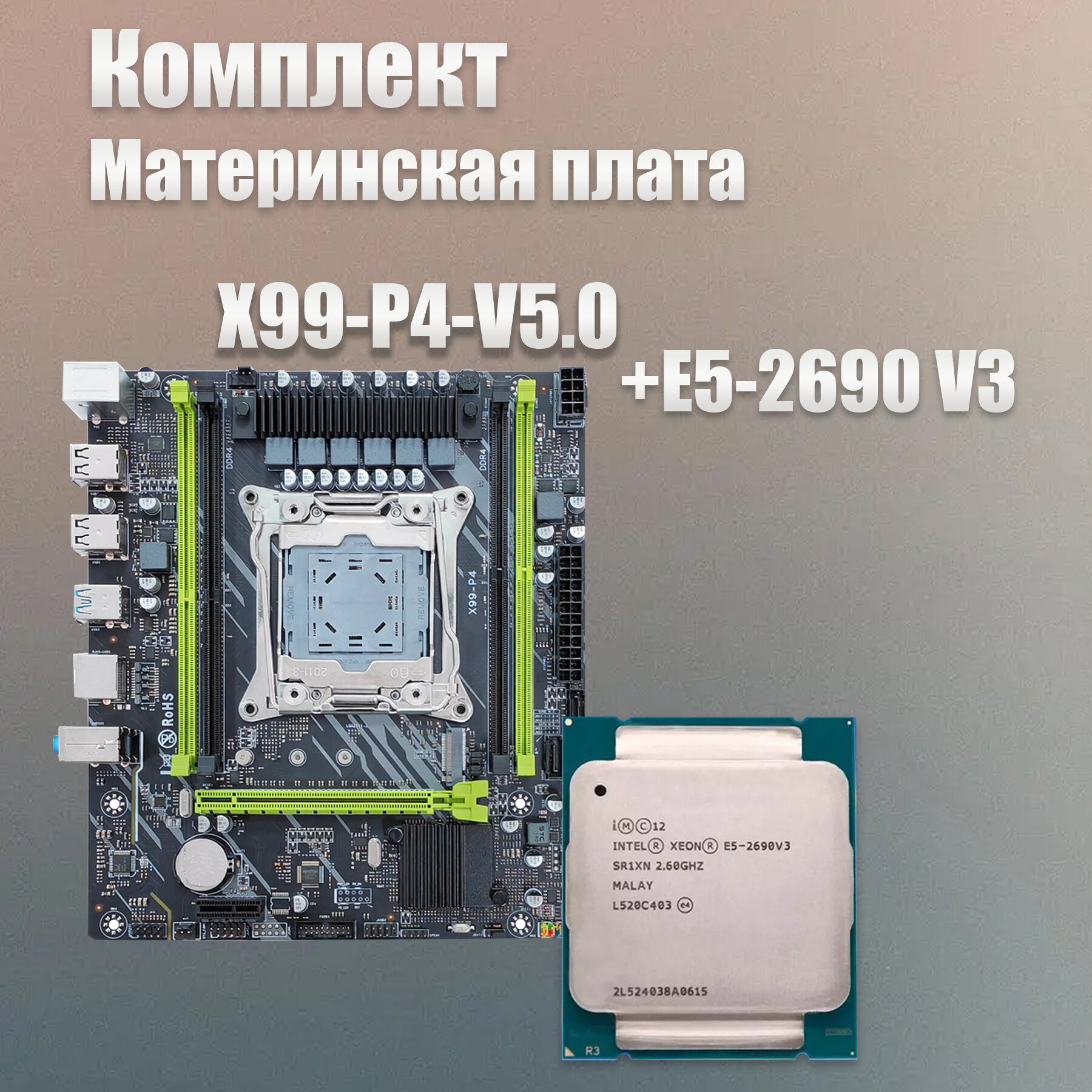 Материнская плата