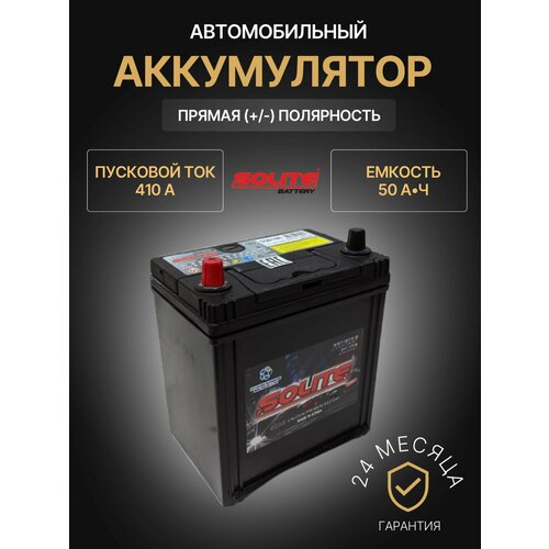 фото Аккумулятор автомобильный solite silver 55b19r 12в 50ач 410а