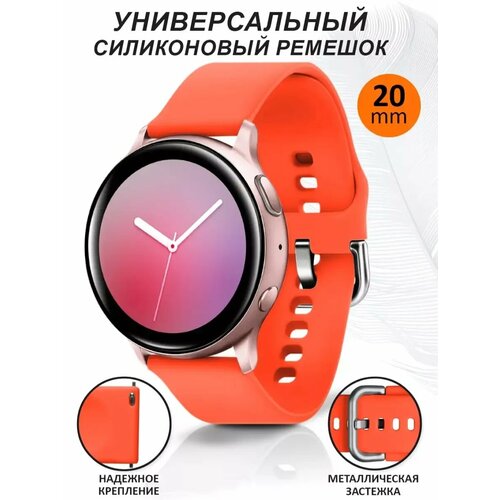 Ремешок для часов 20 мм для Samsung Huawei Amazfit