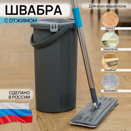 Изображение товара Набор швабра с ведром теплон, с насадкой из микрофибры, телескопическая, серая, с отжимом 6л