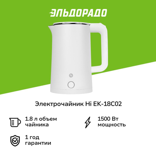 Электрочайник Hi EK-18C02 2190₽