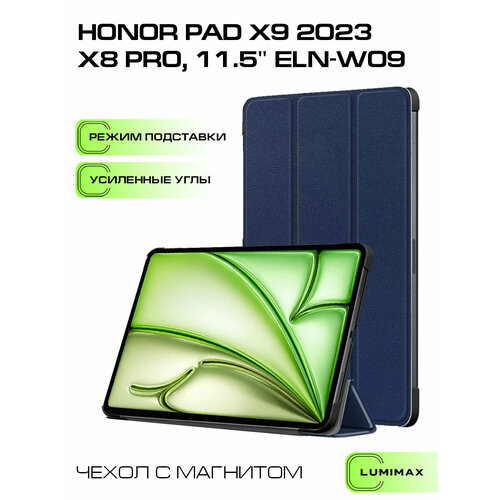 Чехол для Honor Pad X9 2023, Honor Pad X8 Pro 11.5" с магнитом, синий