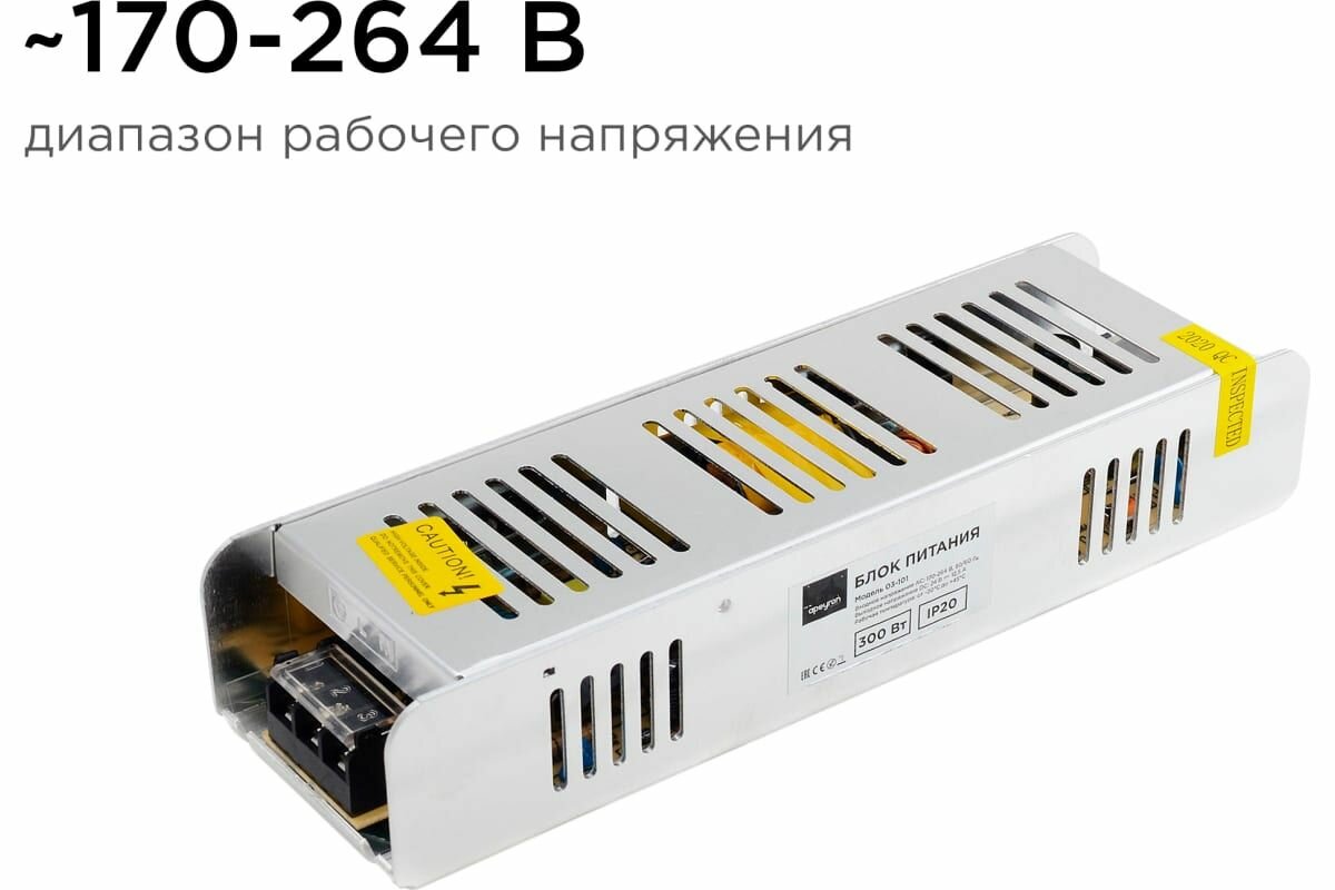 Блок питания Apeyron 24В, 300Вт, IP20, 170-264В, 12,5А, алюминий, слим, серебро / 03-101