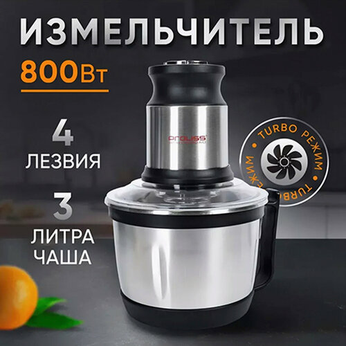 Измельчитель кухонный электрический овощерезка электрическая 800 Вт 2678₽