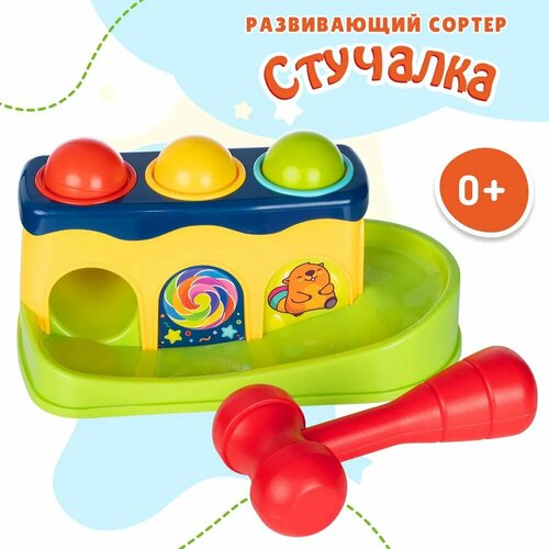 Развивающая игрушка - стучалка Молоточек от бренда Mommy Love 639₽
