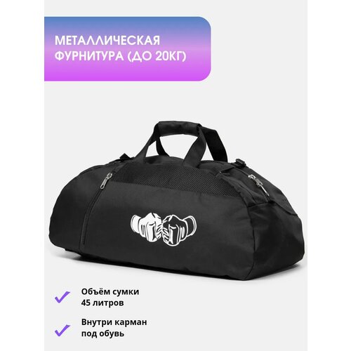Сумка спортивная , 45 л, 30х27х65 см, ручная кладь, черный