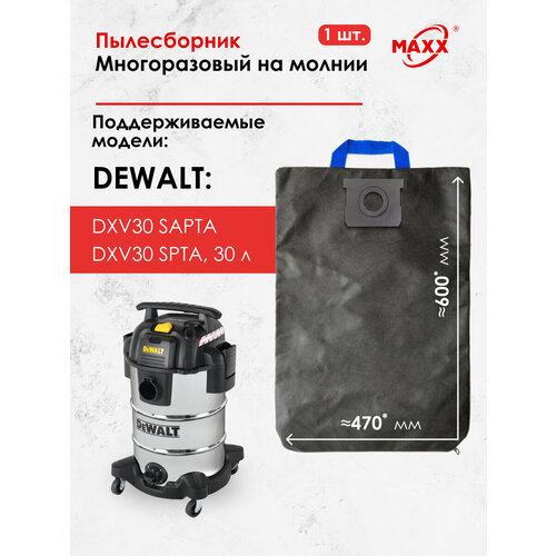 Мешок для пылесоса DEWALT DXV30 SAPTA DXV30 SPTA 30л 1346₽