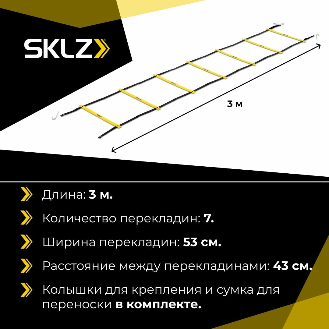 Координационная дорожка SKLZ - фото №8