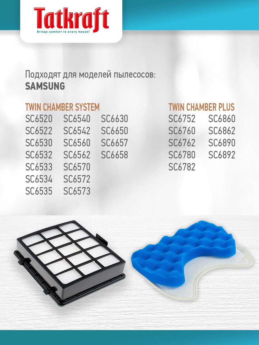 Фильтр для пылесосов Samsung, HEPA-фильтр, губчатый и сетчатый, комплект из 3 шт — фото 1