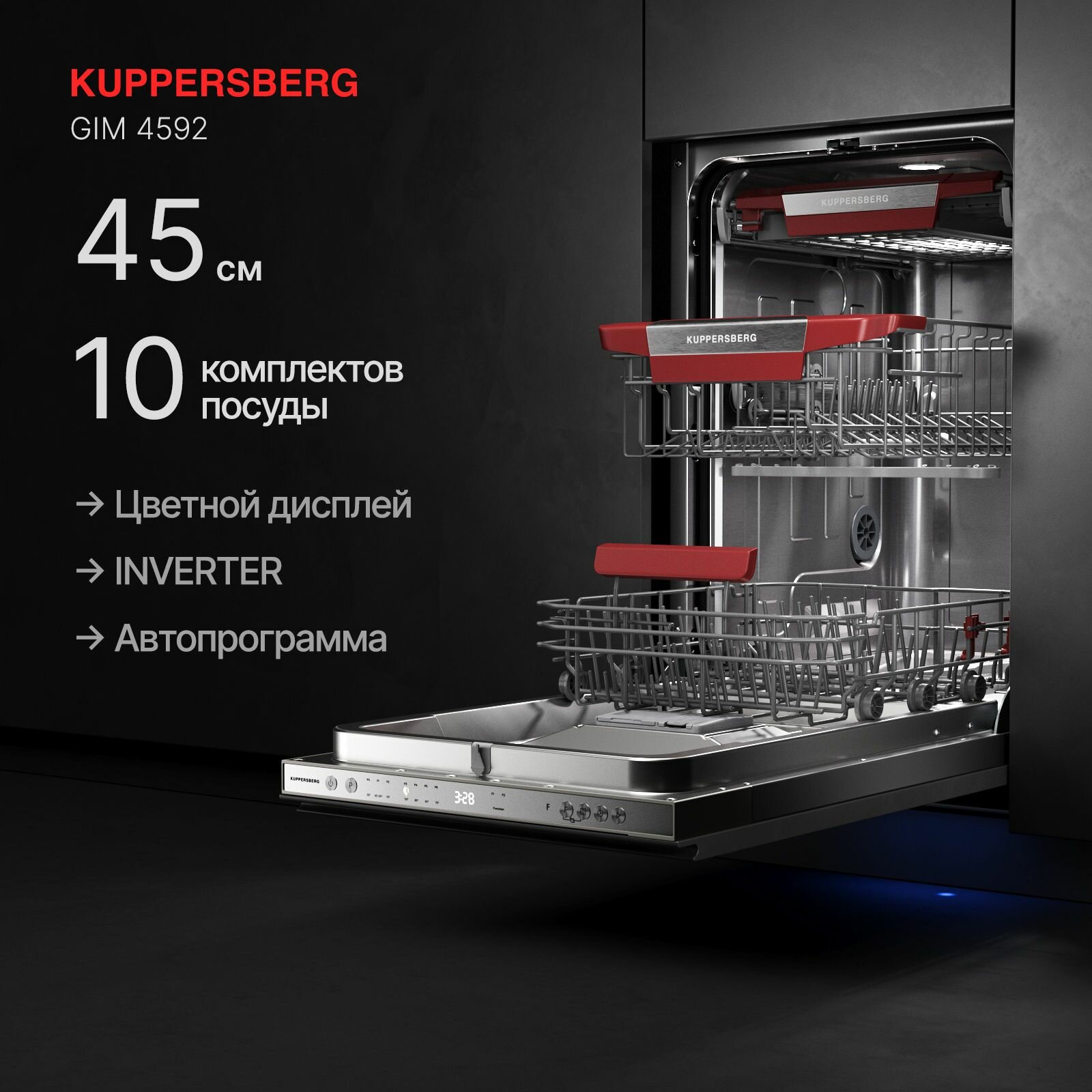 KUPPERSBERG GIM 4578 — отзывы покупателей