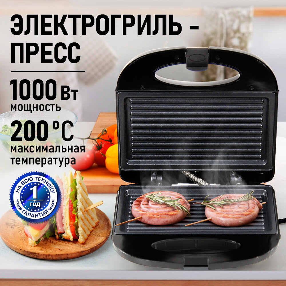 Гриль электрогриль STINGRAY ST-SM1218A сэндвичница черный/сталь