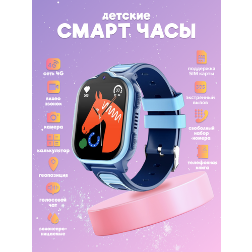 Смарт часы детские Smart Baby Watch Y62 4G Wi-Fi с кнопкой SOS GPS геолокацией видеозвонком и прослушкойДетские часы телефон синий 4790₽