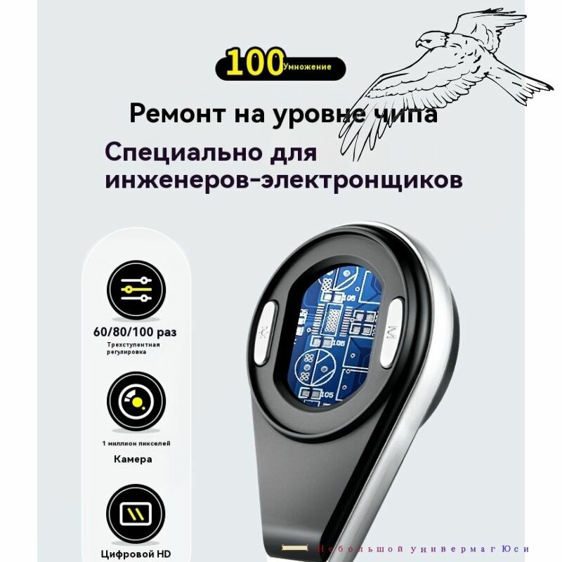 Портативный 100-кратный электронный увеличитель, 1 миллион пикселей, 3-ступенчатая регулировка, зарядка типа C