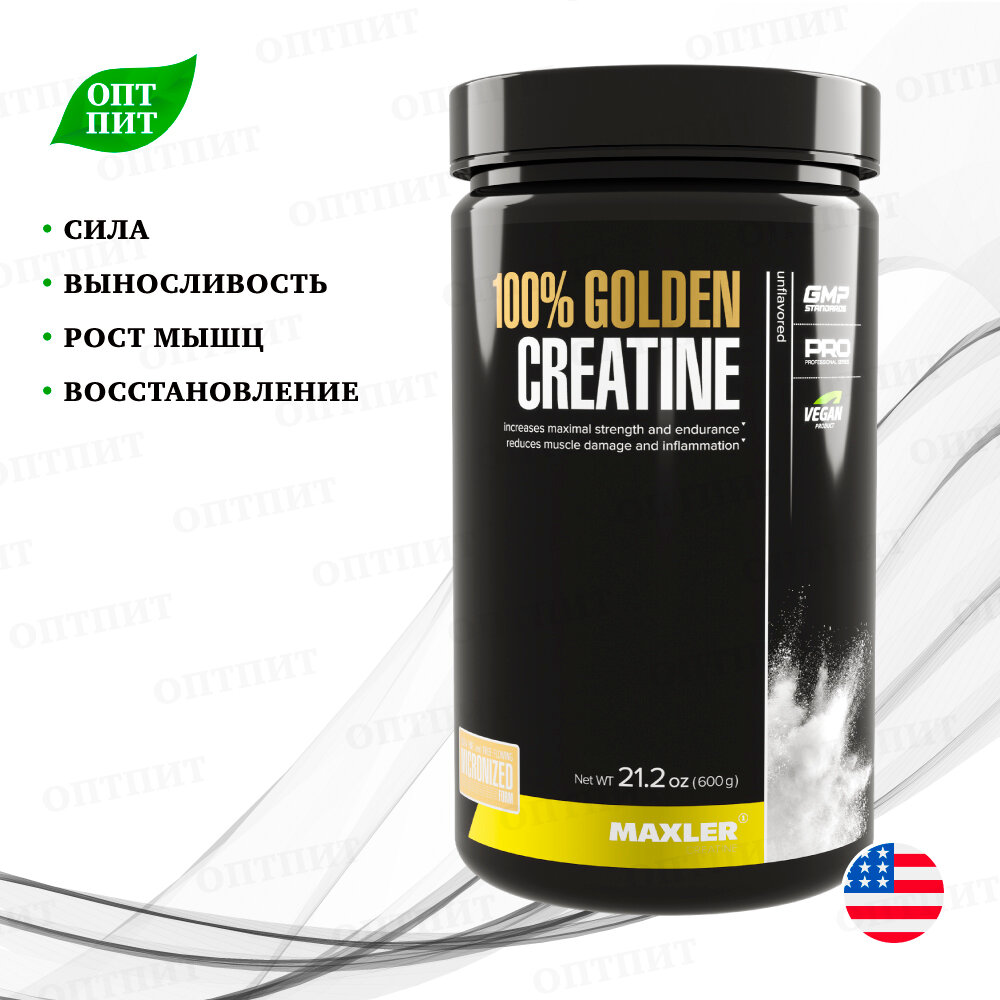 Креатин моногидрат микронизированный MAXLER 100% Golden Micronized Creatine, 600 г