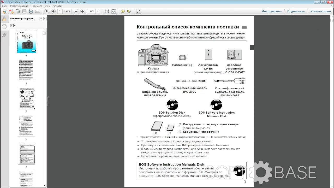 Adobe Acrobat PRO 2020 для Windows бессрочный ключ активации. — фото 1