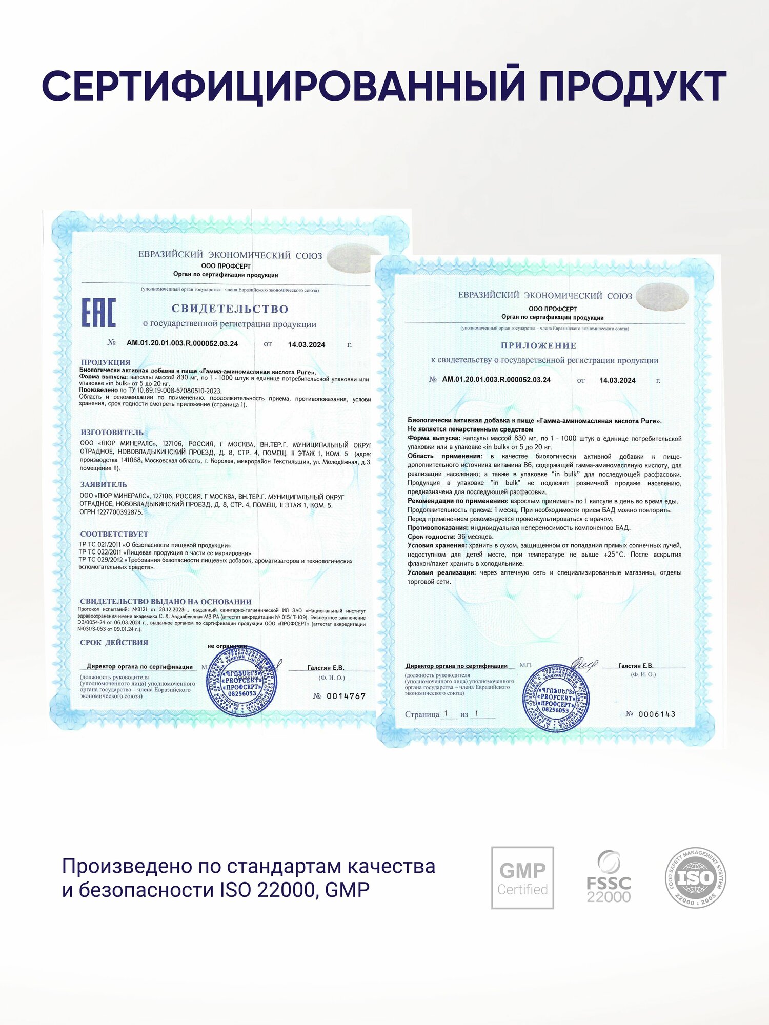 Изображение Габа gaba 700 мг PURE успокоительное антидепрессант от стресса и тревоги для сна Гамма аминомасляная кислота 90 капсул
