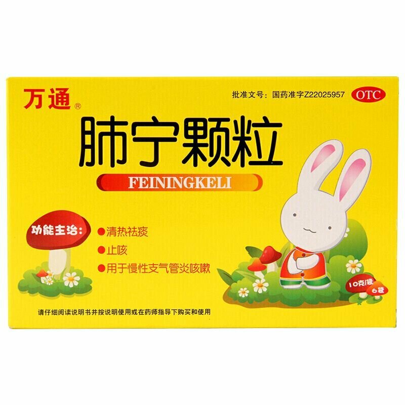Картинки Гранулы Фэйнин Кэли для легких, при бронхите, астме Feining Keli (ТКМ)
