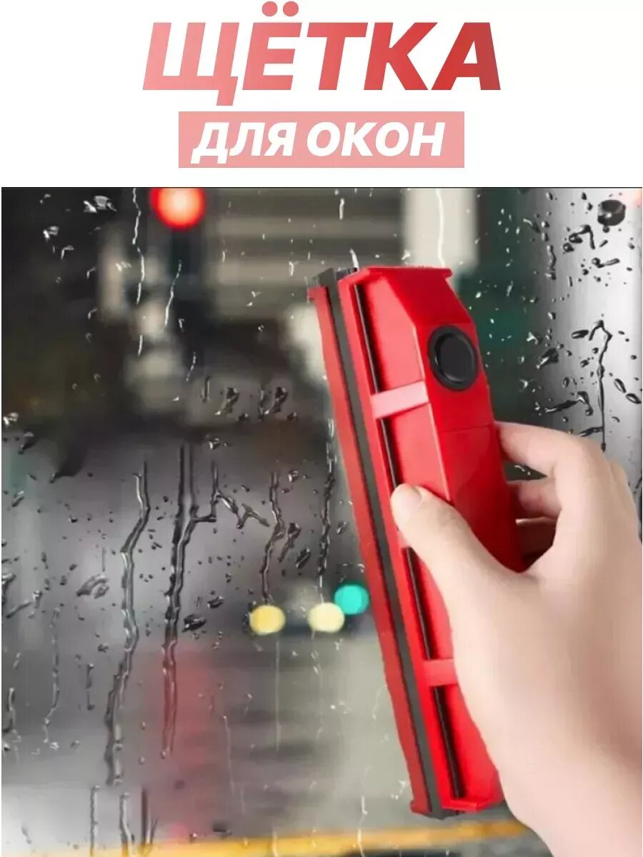 Магнитная щетка ТИНГДЛЁС, для стекол, магнитная, насадка из микрофибры, красная