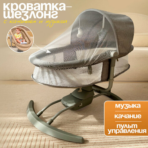 Шезлонг для новорожденных , электрошезлонг - кроватка CINLANKIDS