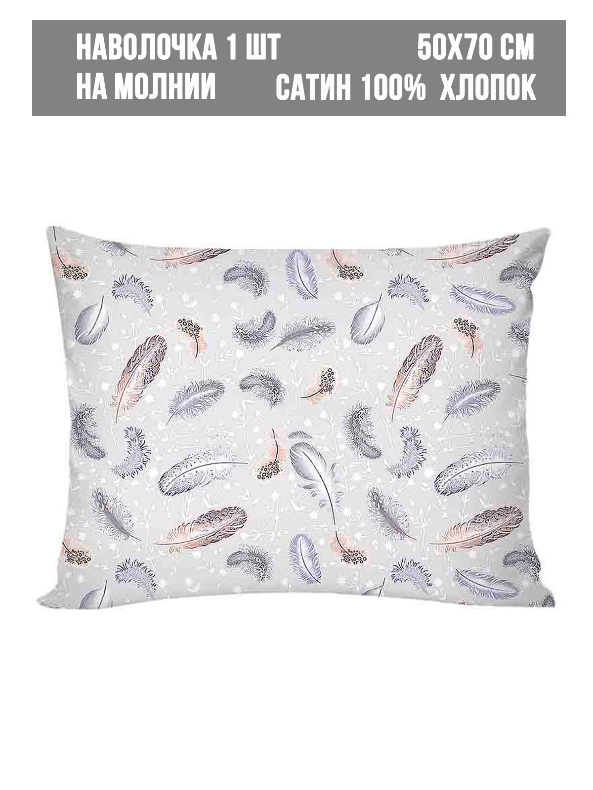 Наволочка Milky Garden 
