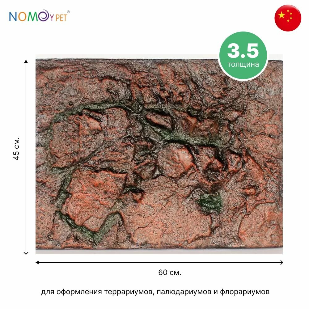 Фон рельефный для террариумов Nomoy Pet камень рыжий 60х45х35