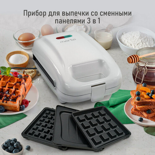 Изображение товара Прибор для выпечки MARTA MT-SM1737B 3 в 1 белый жемчуг вафельница