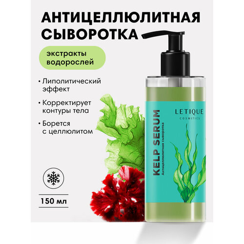 Антицеллюлитный крем для похудения Липолитик с экстрактом корицы и апельсина 200 мл 850₽