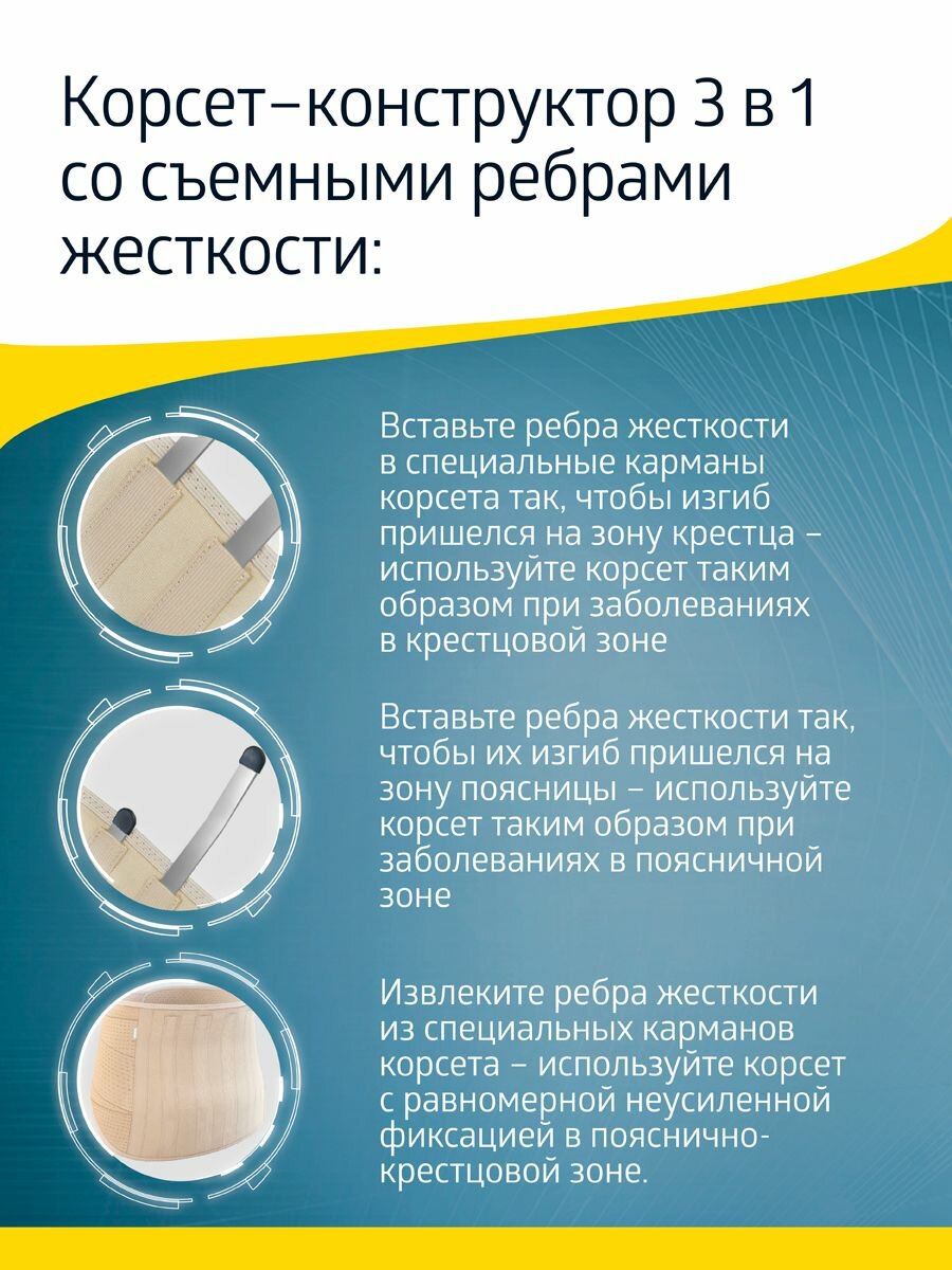 Изображение Корсет для спины ортопедический пояснично-крестцовый B.Well W-152 мужской, женский усиленный