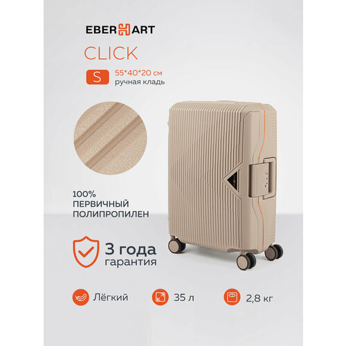 Чемодан Eberhart 35 л размер S синий 27170₽