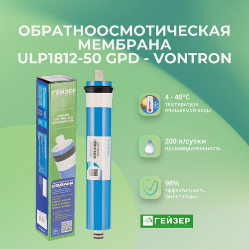 Изображение товара Обратноосмотическая мембрана Гейзер ULP1812-50 GPD - Vontron Артикул: 28413