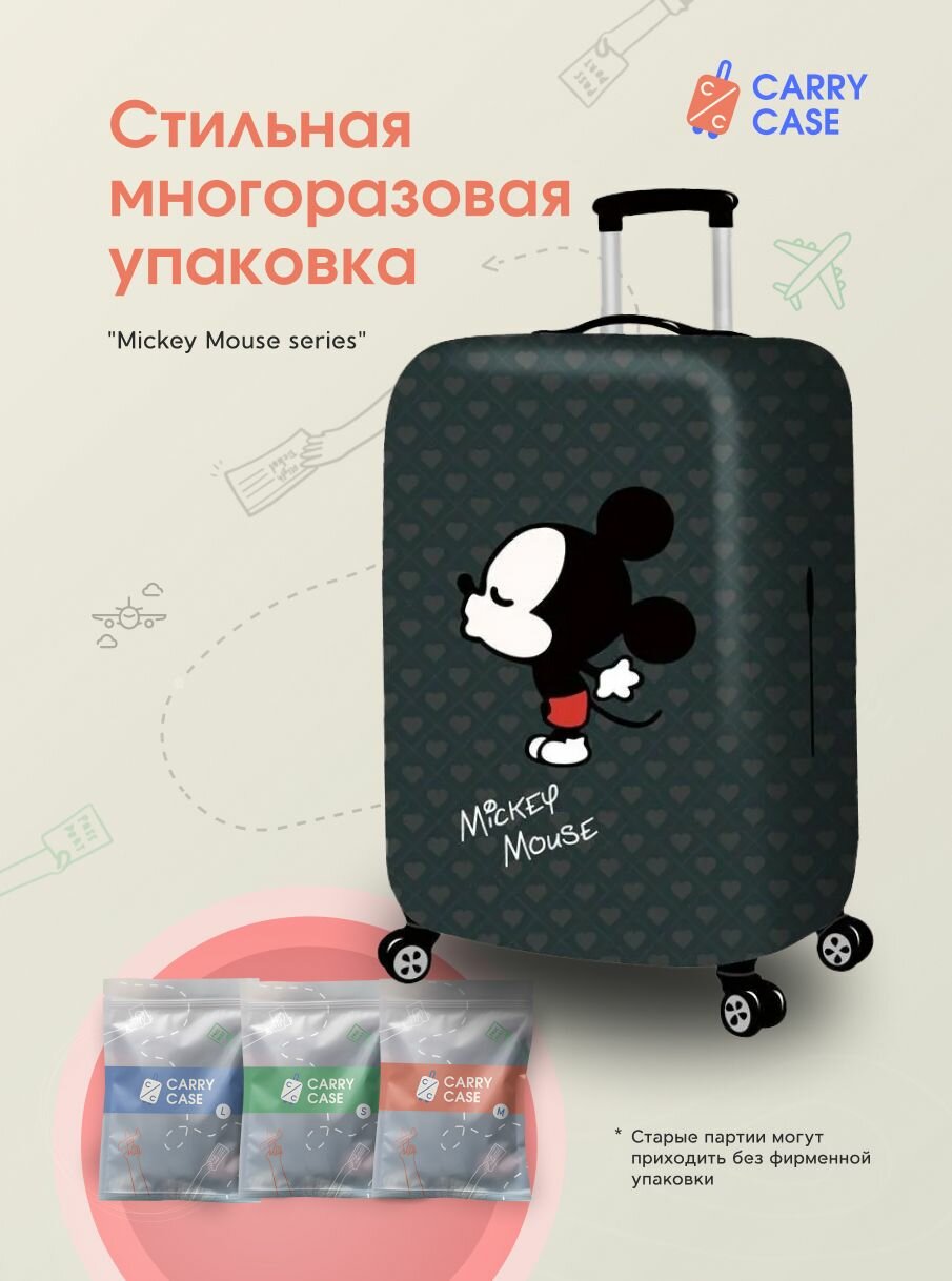 Чехол для чемодана CARRY CASE, размер L — фото 1