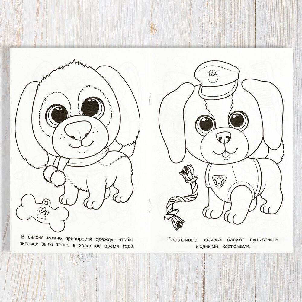 Раскраска для детей Салон красоты, Умка, 16 страниц, формат А5 — фото 1