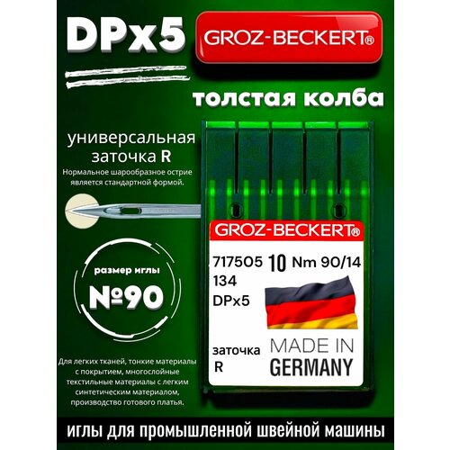 Игла промышленная Groz-Beckert DPx5 №90 (134) для швейных машин JUKI, JACK — купить, цена, характеристики