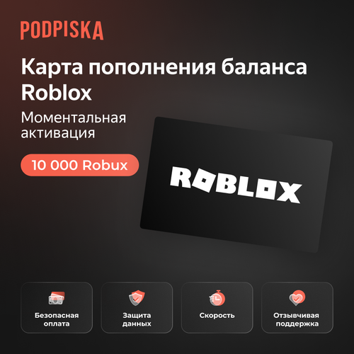 Подарочная карта Roblox 200 Robux Пополнение счета для РФ и СНГ Оплата игровой валюты цифровой код 12899₽