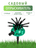 Дождеватель садовый, Multifunctional Sprinkler, опрыскиватель 360...