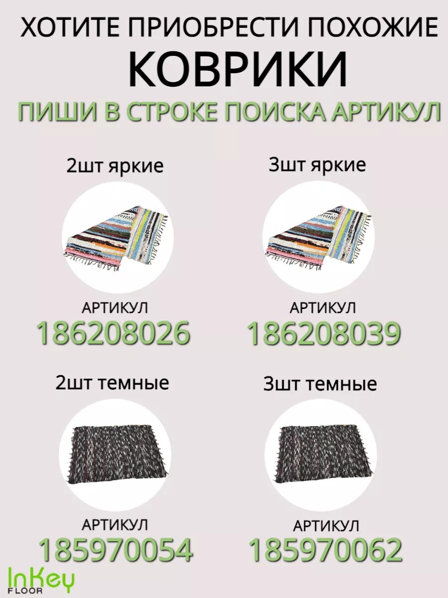Коврик хлопковый 60х250 см для пола ЭКО лоскутный гипоаллергенный — фото 1