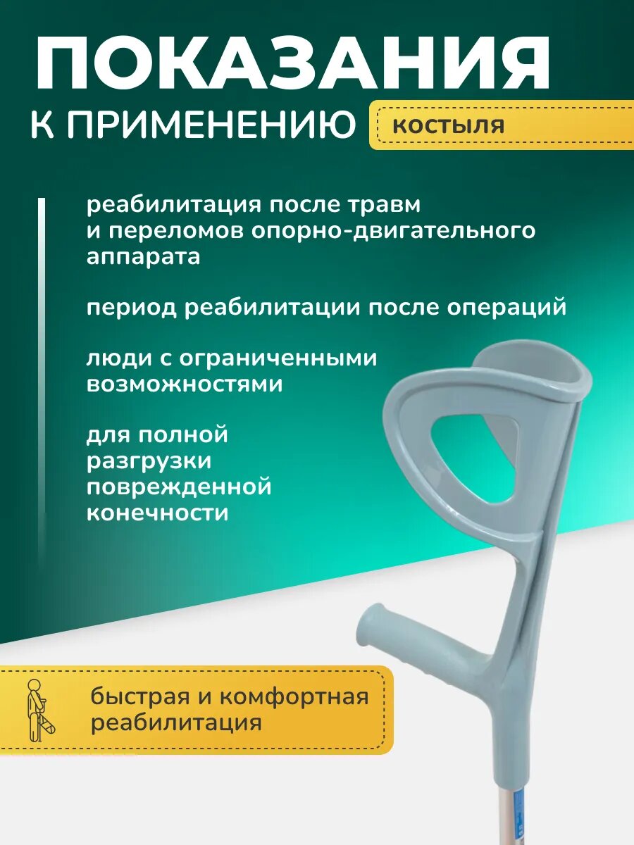 Изображение Костыль с опорой под локоть взрослый U Matrix цвет серый БЕЗ УПС
