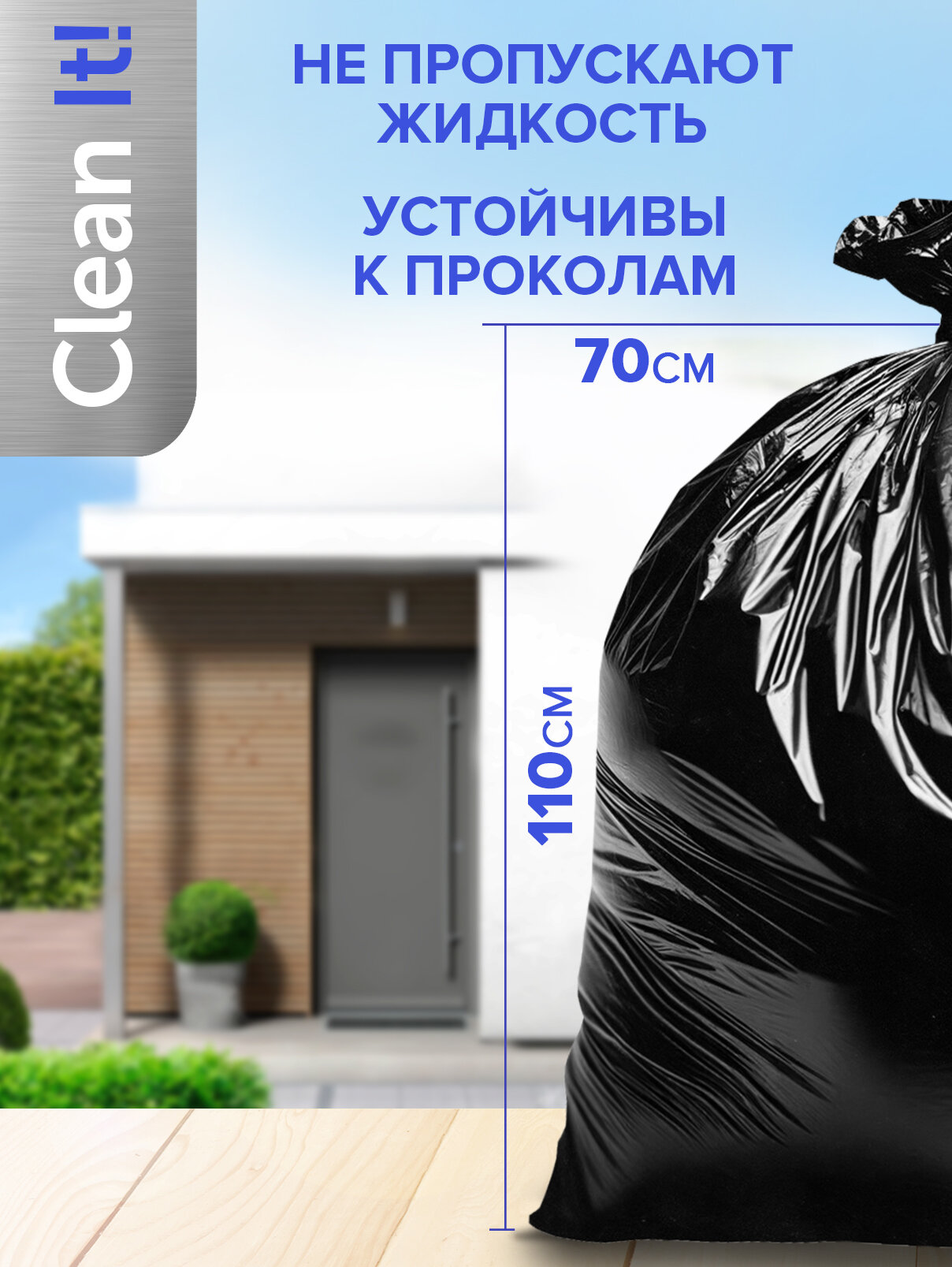 Мешки для мусора Lomberta 120 л, 50 шт, прочные и плотные, мусорный пакет в рулоне — фото 1