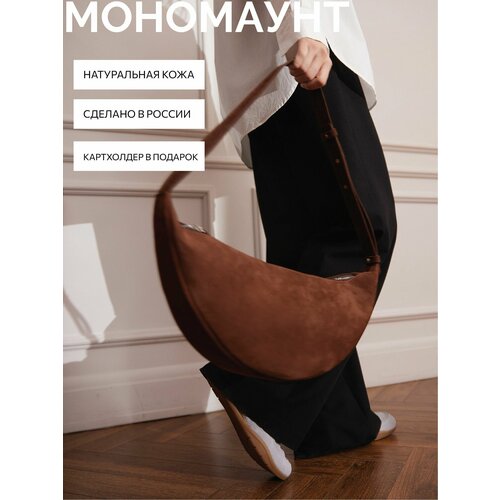 Сумка хобо MONOMOUNT, фактура бархатистая, Корица