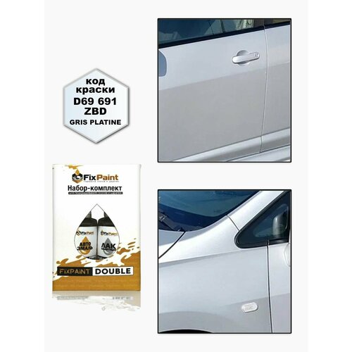 фото Подкраска renault, код d69, gris platine, набор fixpaint double, краска и лак для подкраски сколов и царапин