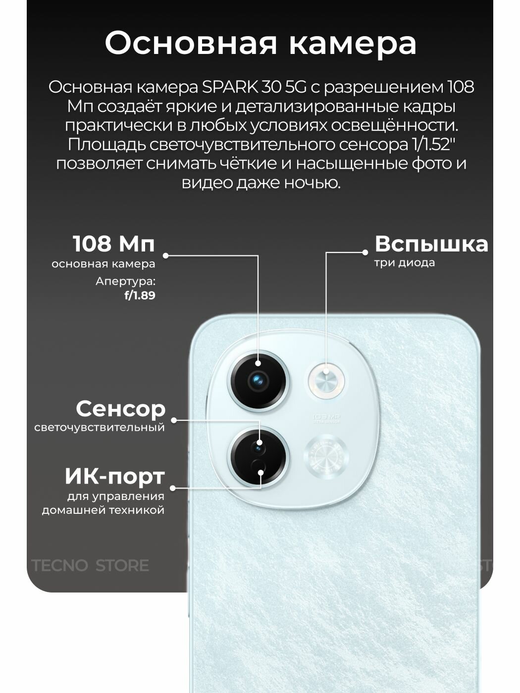 Смартфон Tecno SPARK 30 5G 6/128ГБ Белый — фото 1