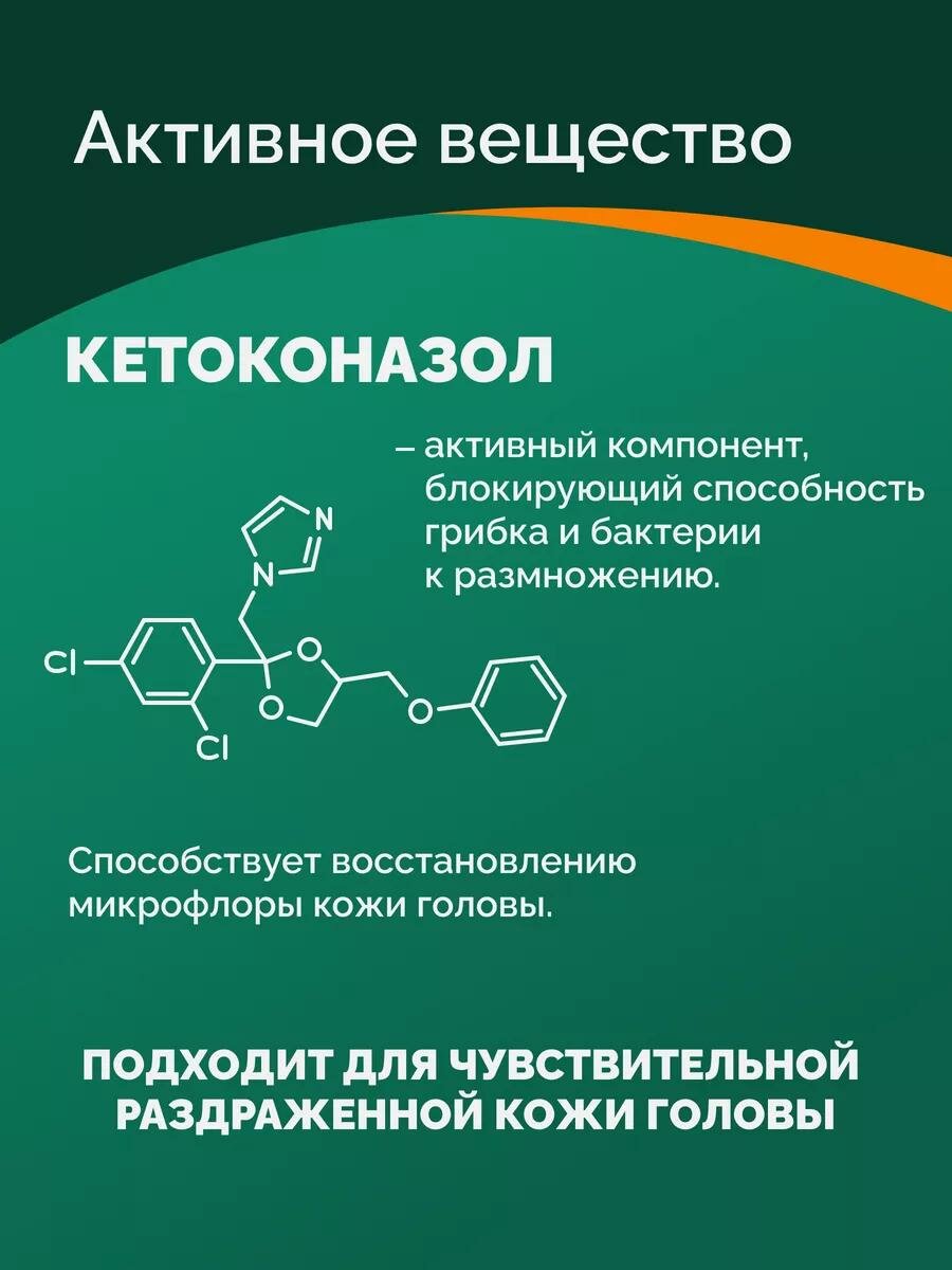 Шампунь Себозол от перхоти себореи псориаза зуда грибка, 100 мл, 1 шт — фото 1