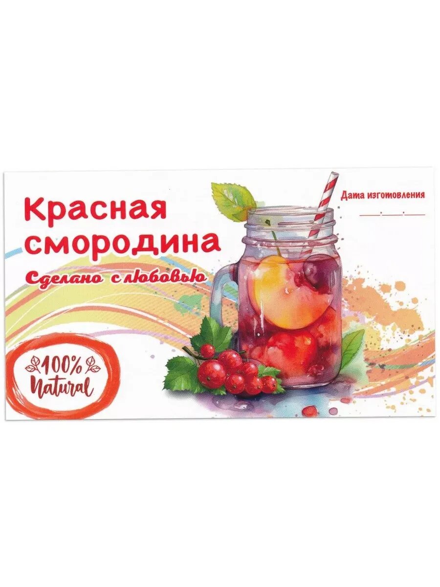 Этикетка глянцевая 