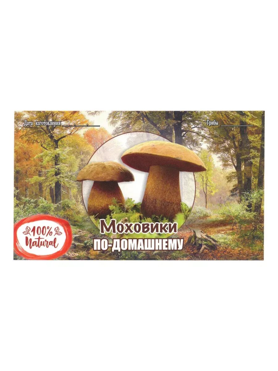 Этикетка глянцевая 